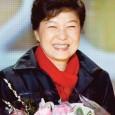 A seguito delle elezioni avvenute nel dicembre del 2012, Geun-hye Park ha dichiarato di voler inaugurare un'era di speranza e di felicità per il suo Paese